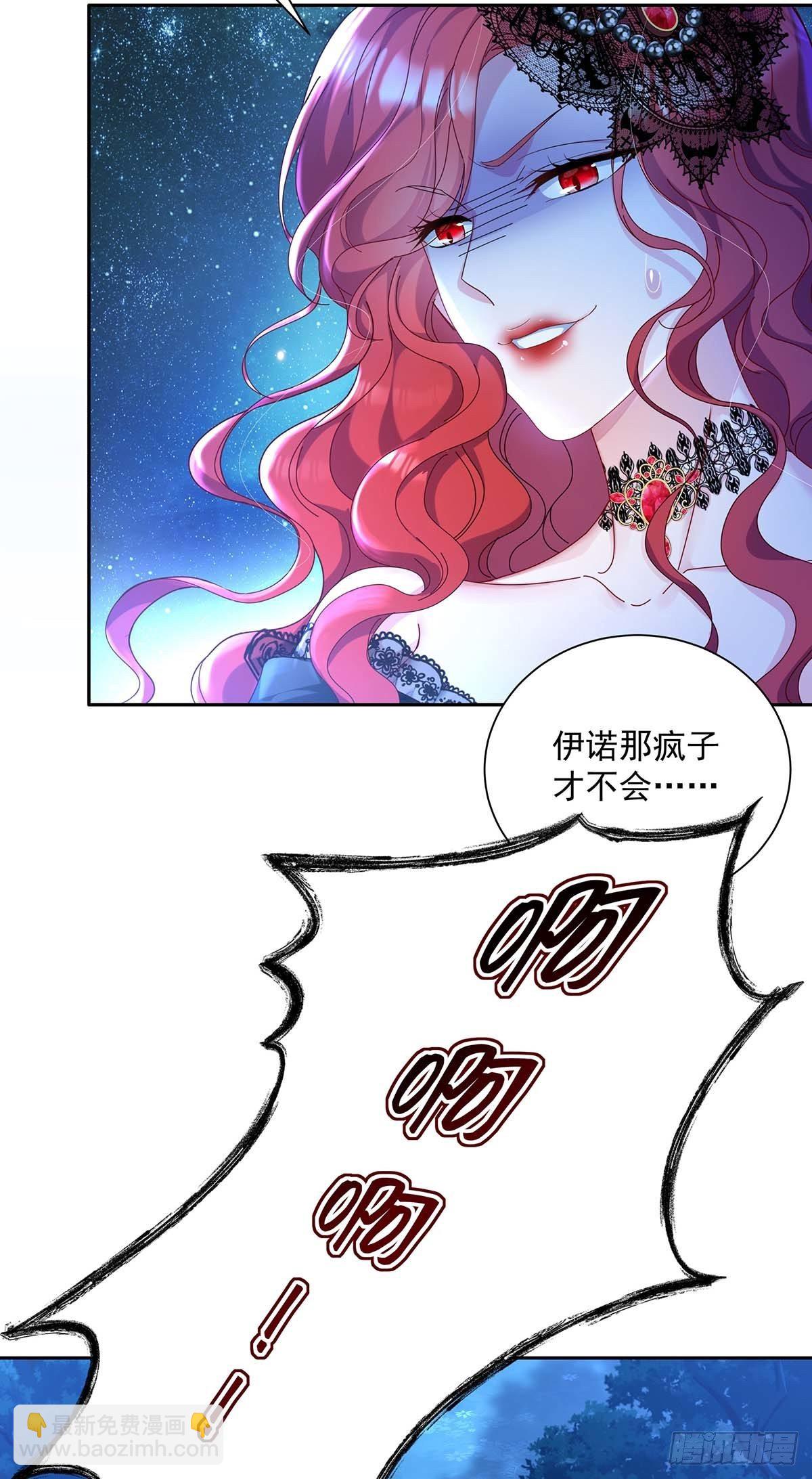 狩受不親之引狼入室 - 第23話 我沒和你在玩 - 6