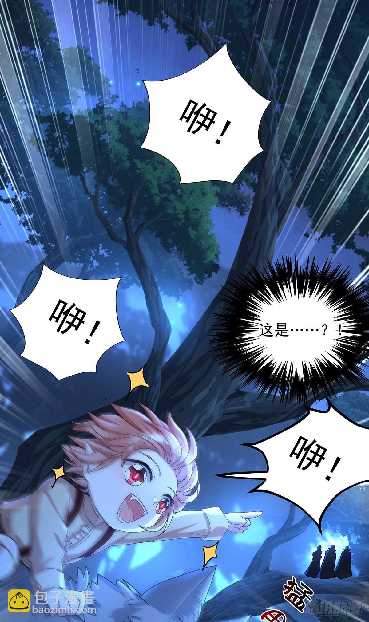 狩受不親之引狼入室 - 第23話 我沒和你在玩 - 2