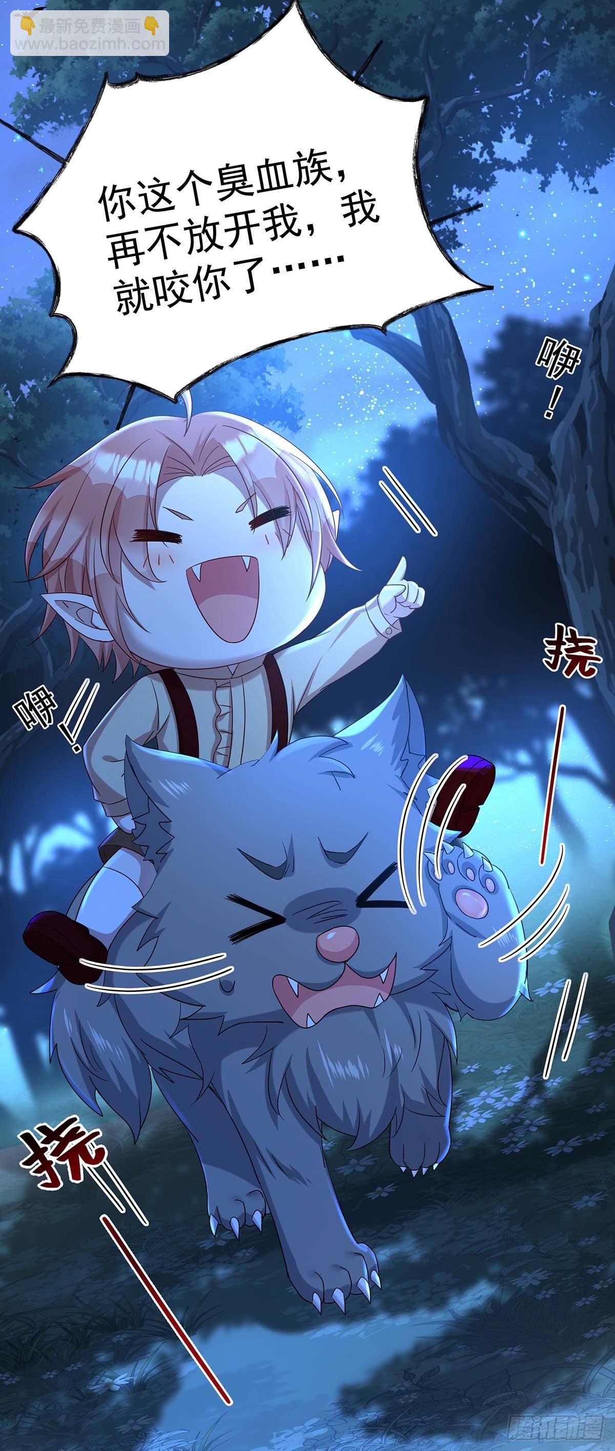 狩受不親之引狼入室 - 第23話 我沒和你在玩 - 6