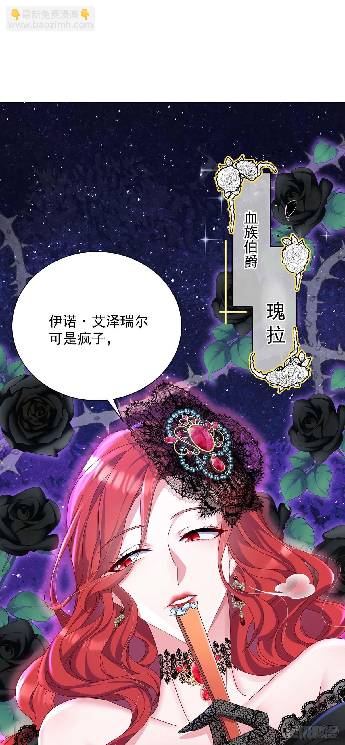 狩受不親之引狼入室 - 第23話 我沒和你在玩 - 5