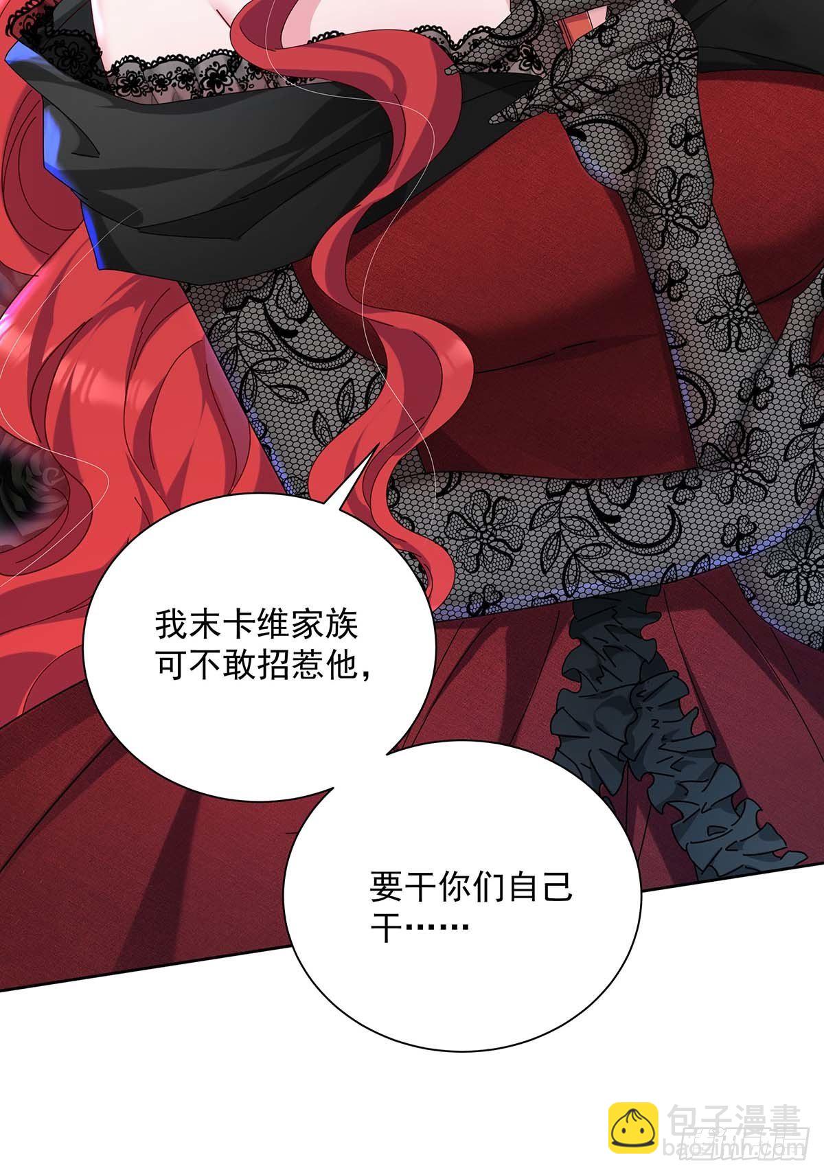 狩受不親之引狼入室 - 第23話 我沒和你在玩 - 6