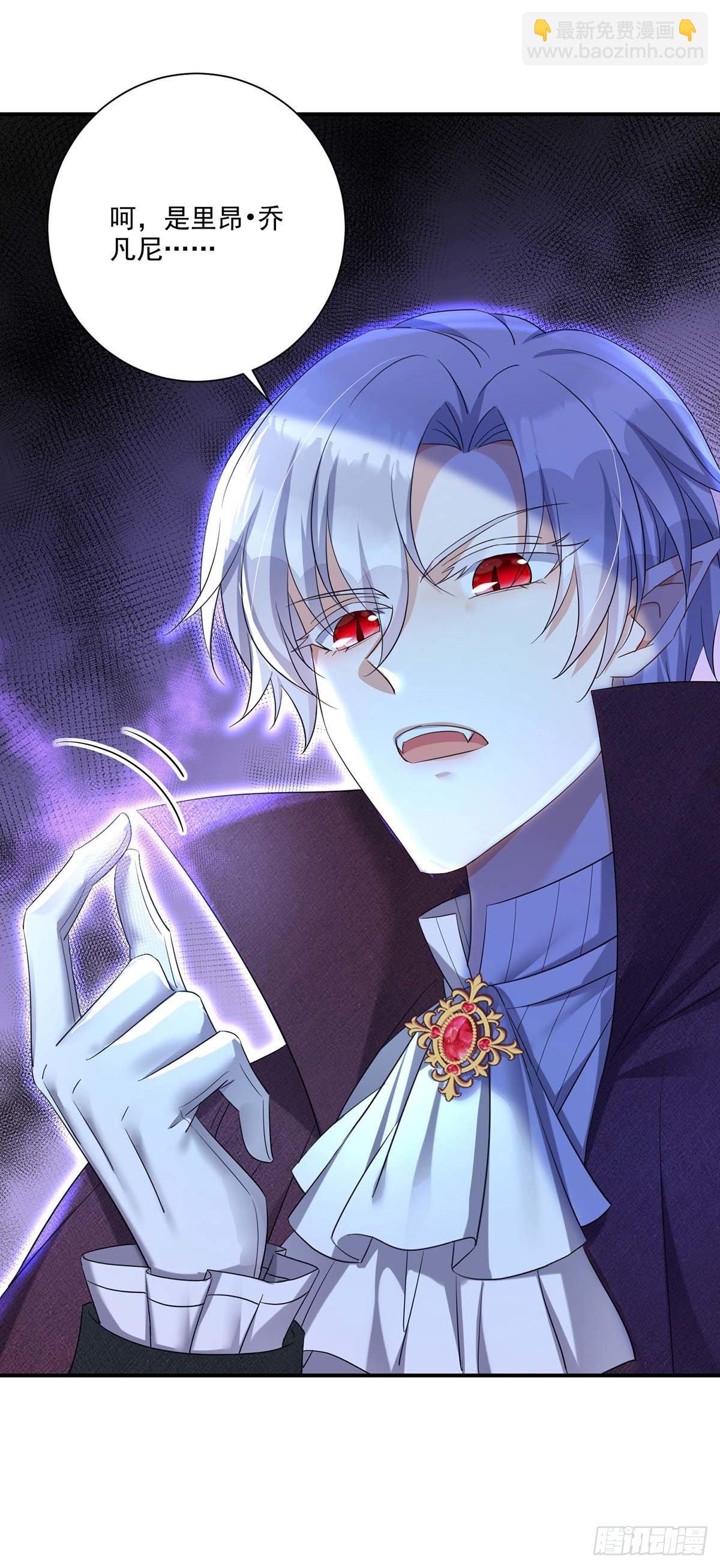 狩受不親之引狼入室 - 第25話 來遲一步 - 1