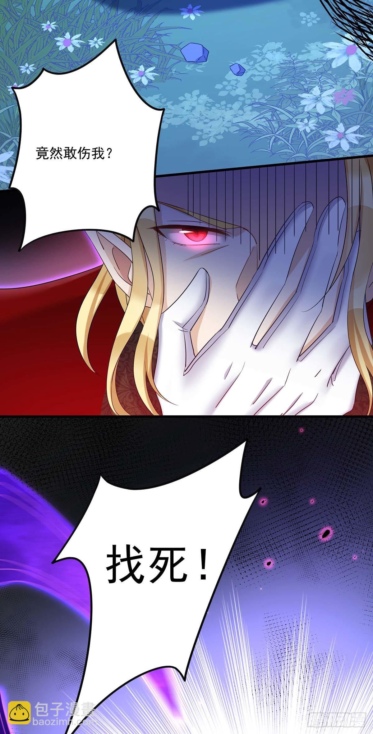 狩受不親之引狼入室 - 第25話 來遲一步 - 3