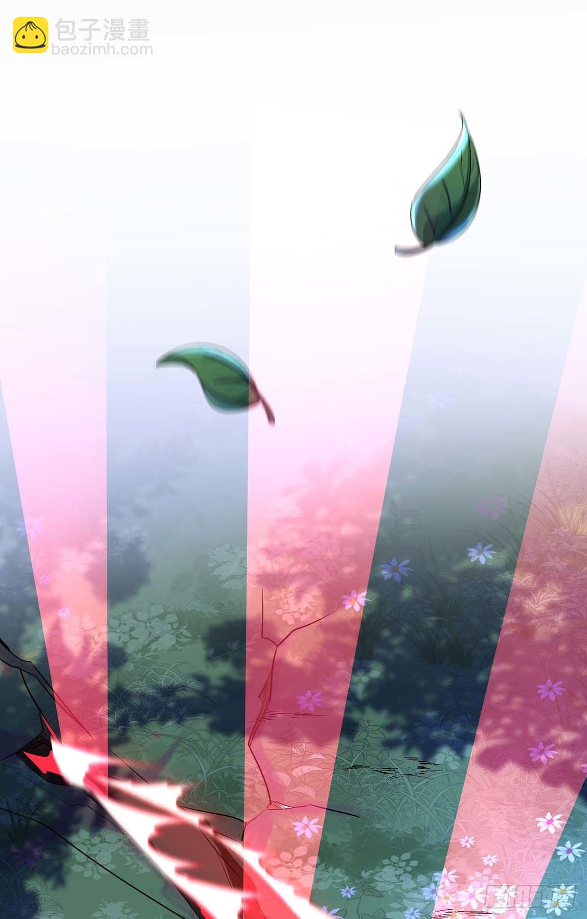 狩受不親之引狼入室 - 第25話 來遲一步 - 1