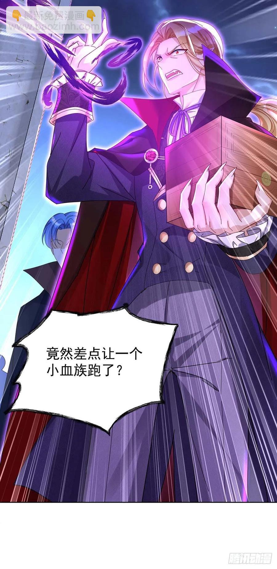 狩受不親之引狼入室 - 第27話 命只有一條 - 6