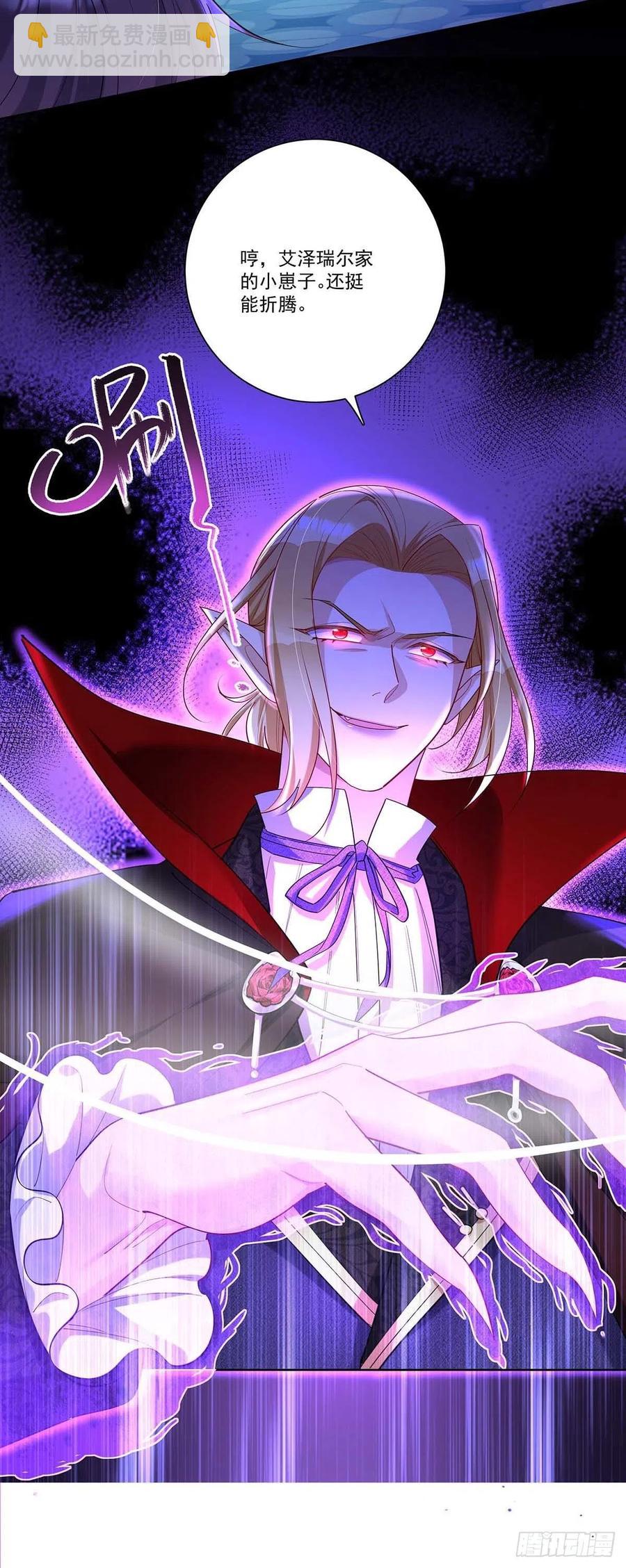 狩受不親之引狼入室 - 第27話 命只有一條 - 2