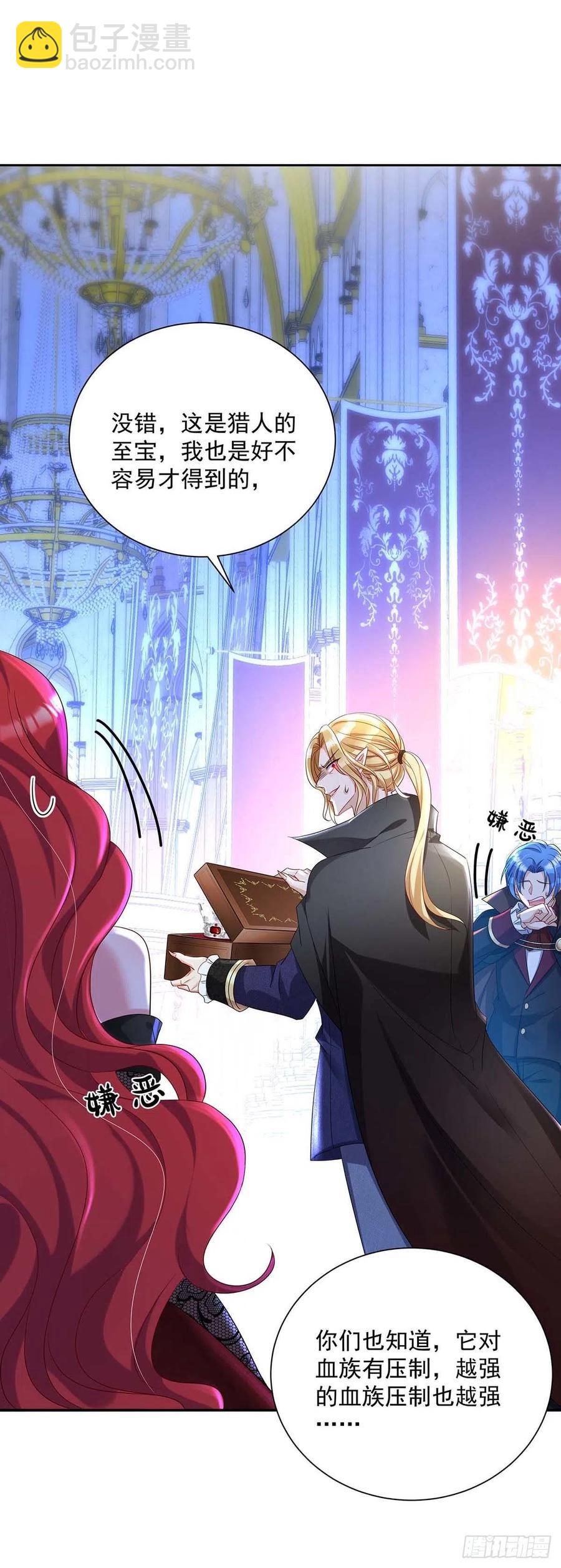 狩受不親之引狼入室 - 第27話 命只有一條 - 4