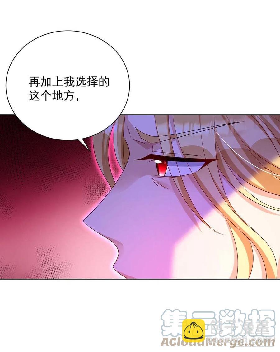 狩受不親之引狼入室 - 第27話 命只有一條 - 5