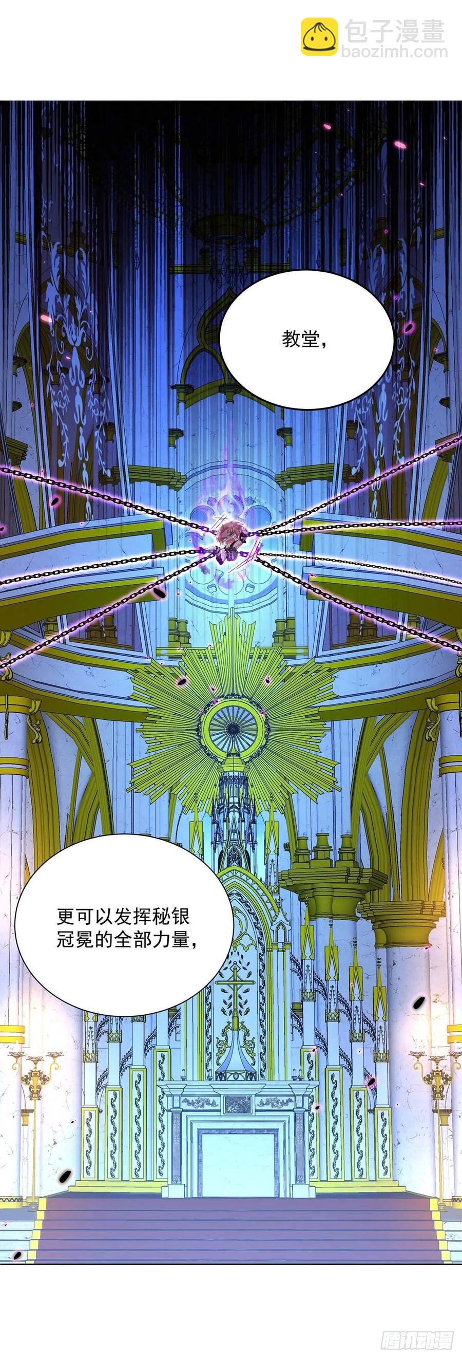 狩受不親之引狼入室 - 第27話 命只有一條 - 6