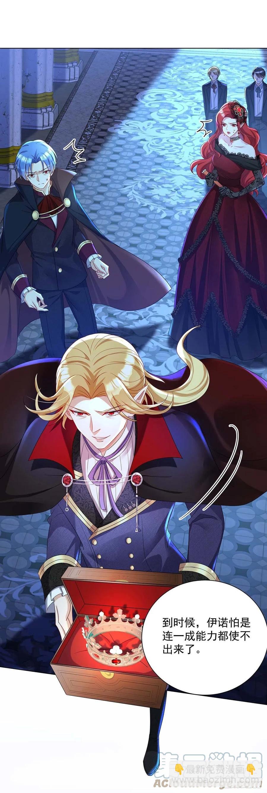 狩受不親之引狼入室 - 第27話 命只有一條 - 1