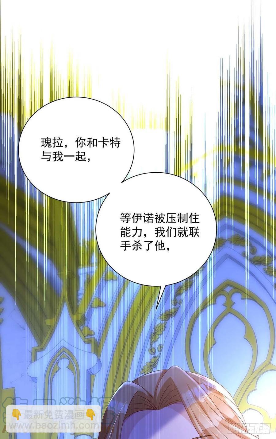 狩受不親之引狼入室 - 第27話 命只有一條 - 3