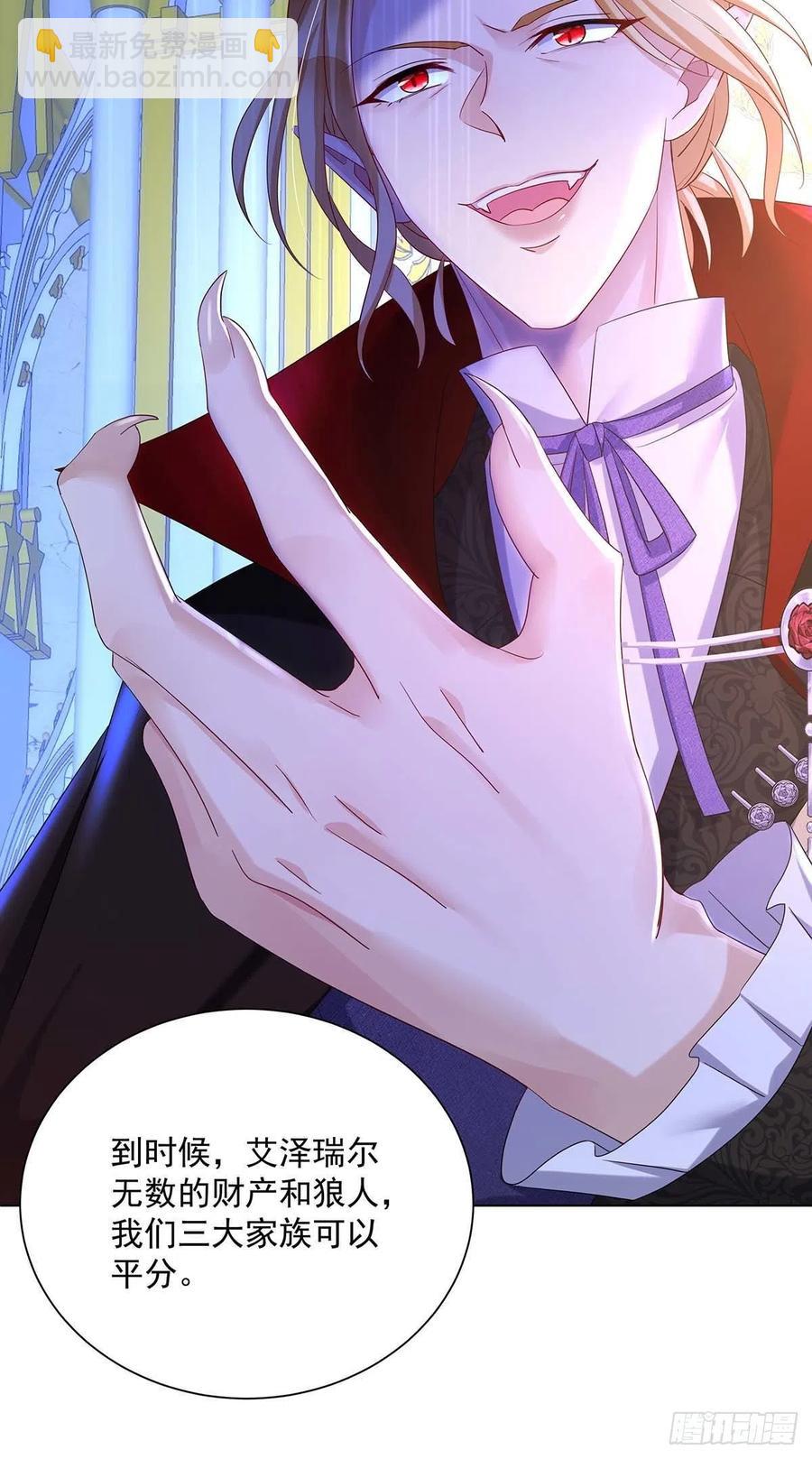 狩受不親之引狼入室 - 第27話 命只有一條 - 4