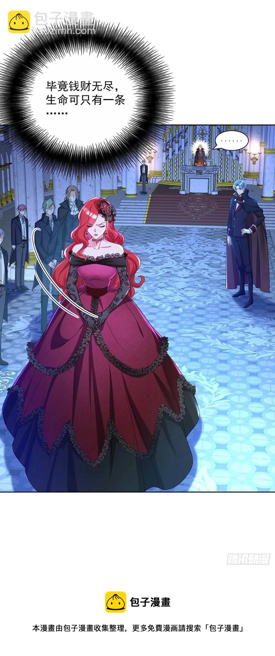 狩受不親之引狼入室 - 第27話 命只有一條 - 2