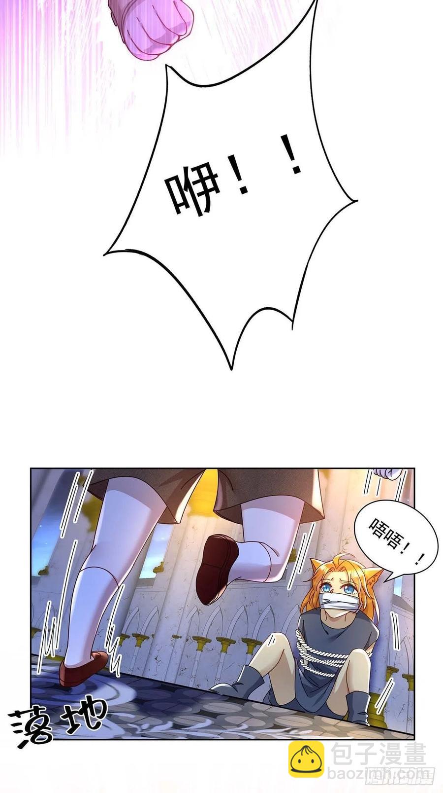 狩受不親之引狼入室 - 第27話 命只有一條 - 4