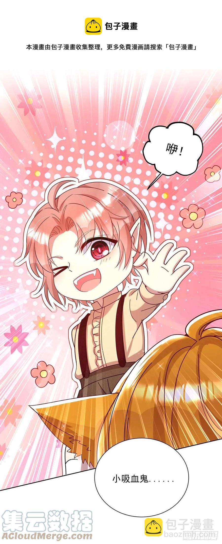 狩受不親之引狼入室 - 第27話 命只有一條 - 5