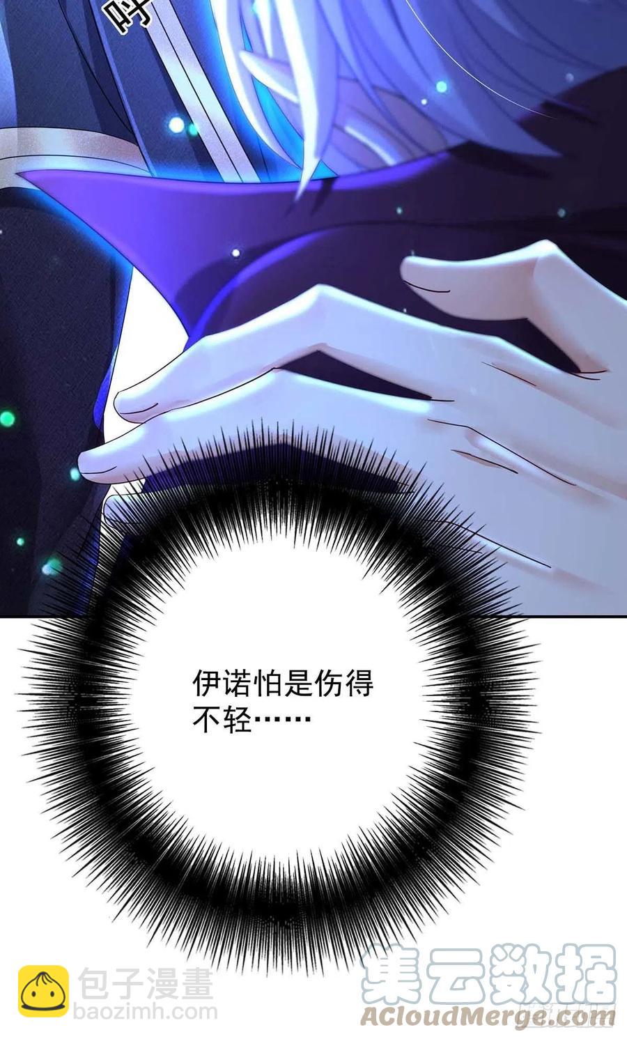 狩受不親之引狼入室 - 第29話 主人，你沒事吧？ - 5