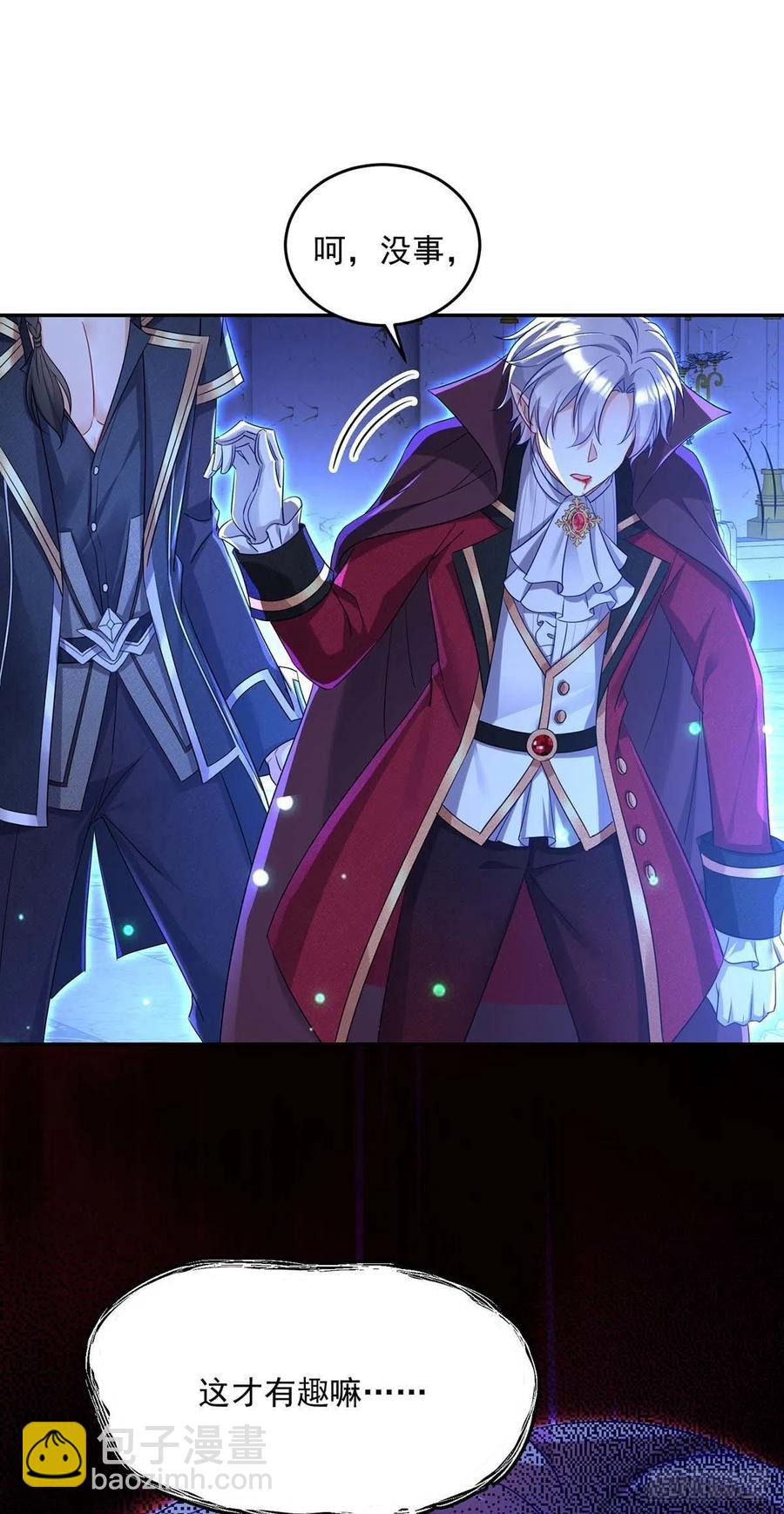 狩受不親之引狼入室 - 第29話 主人，你沒事吧？ - 6