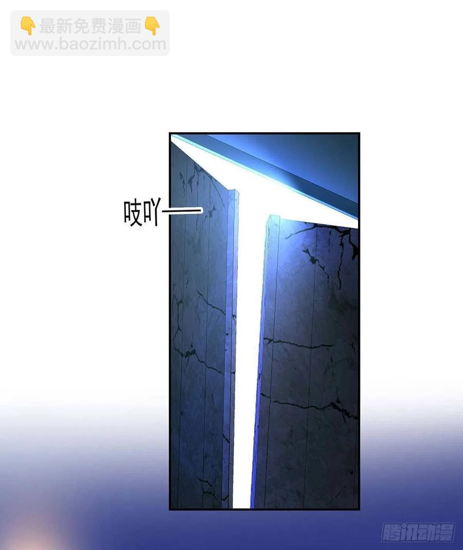 狩受不親之引狼入室 - 第29話 主人，你沒事吧？ - 4