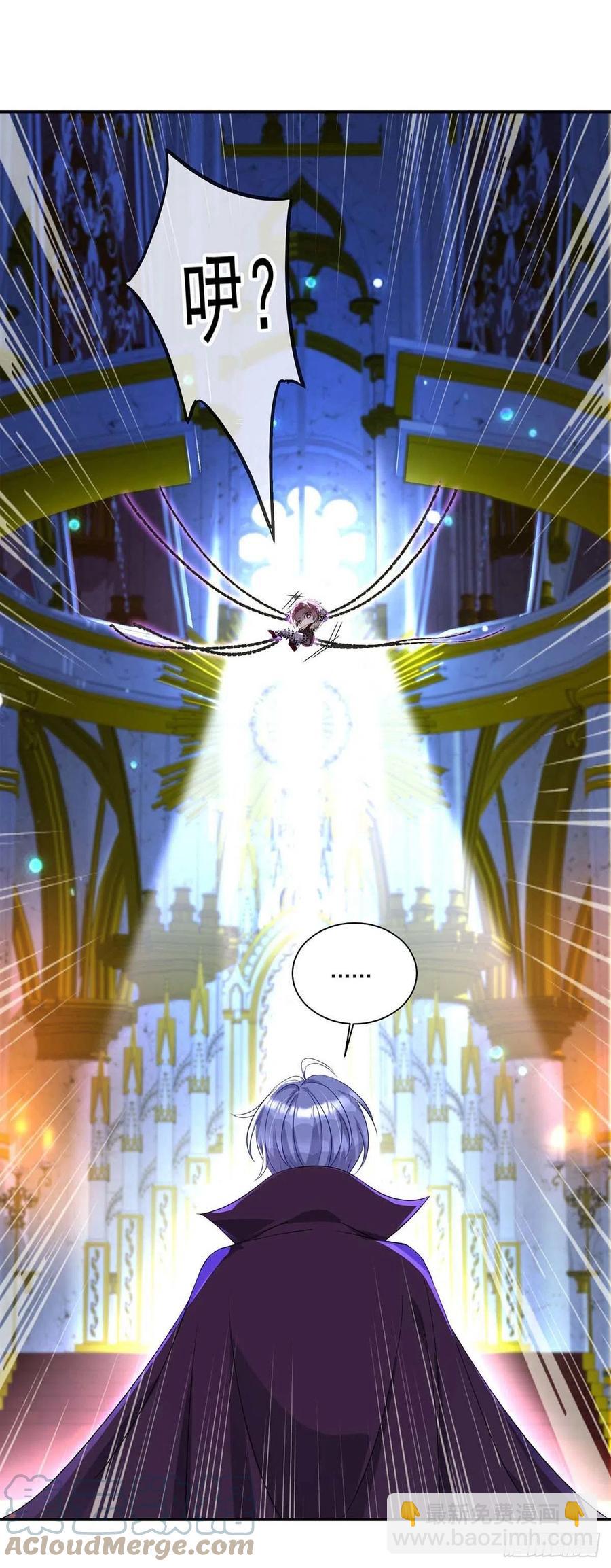 狩受不親之引狼入室 - 第29話 主人，你沒事吧？ - 1