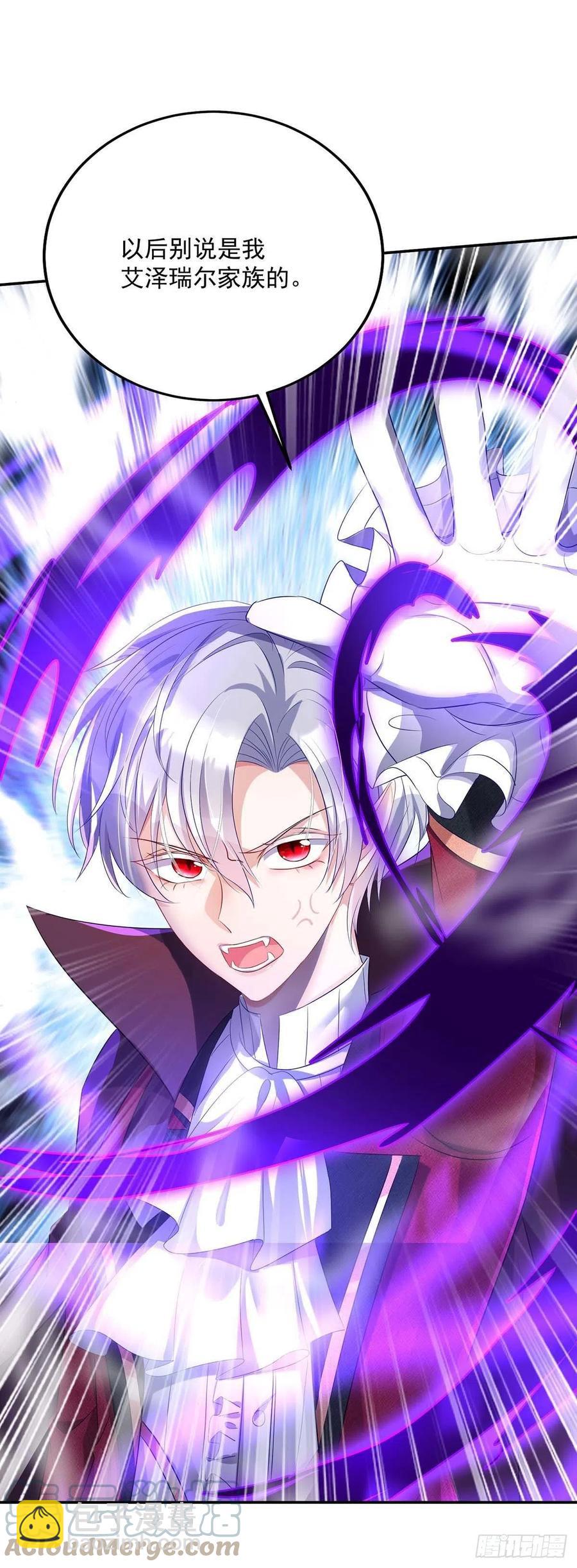 狩受不親之引狼入室 - 第29話 主人，你沒事吧？ - 3