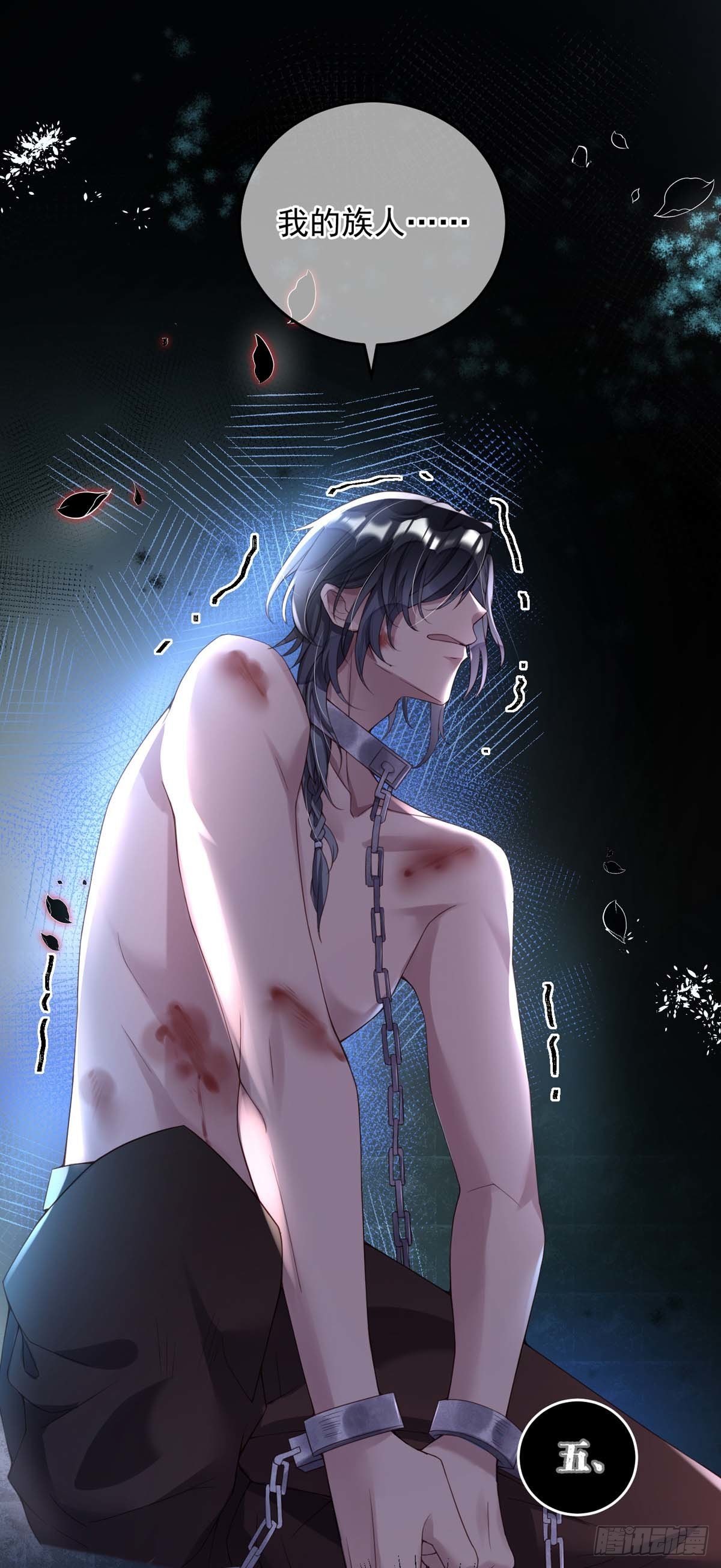 狩受不親之引狼入室 - 第3話 需要洗洗 - 1