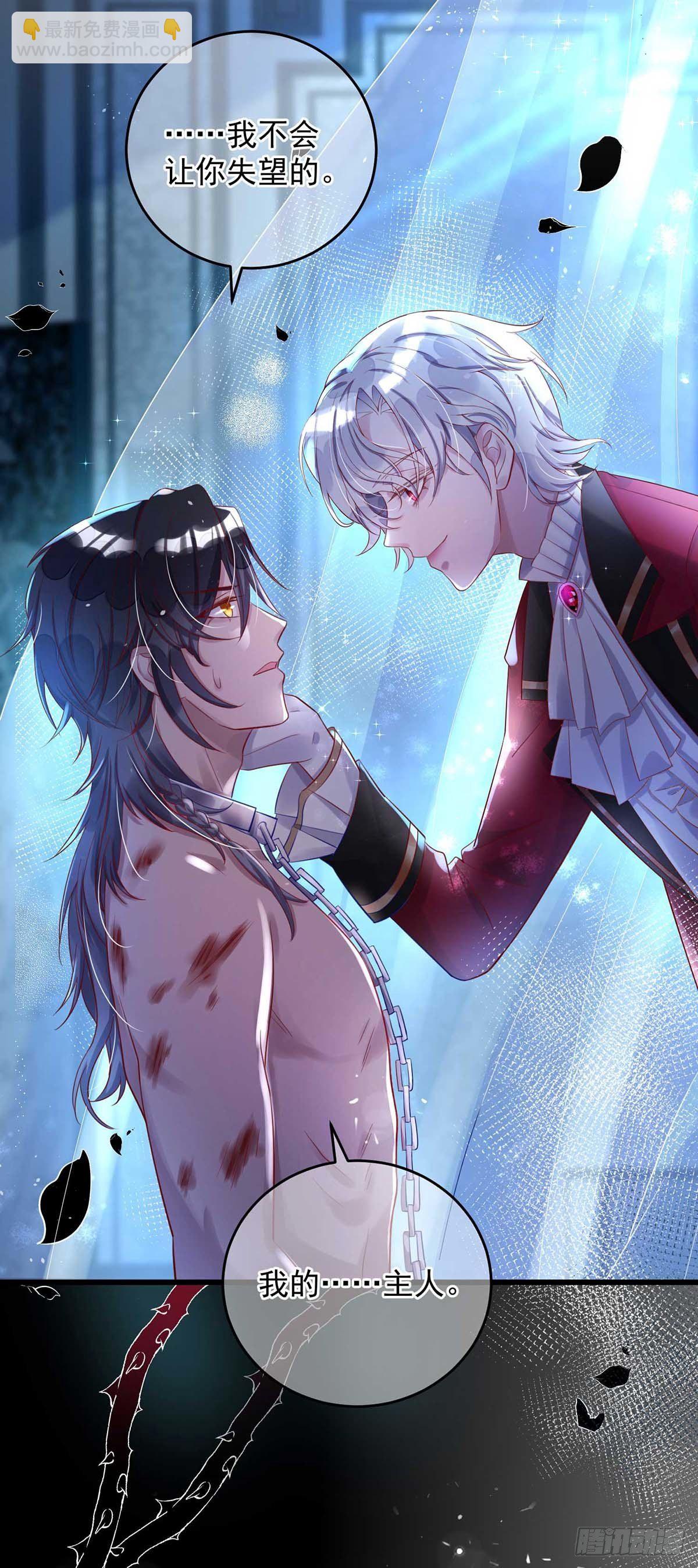 狩受不親之引狼入室 - 第3話 需要洗洗 - 4