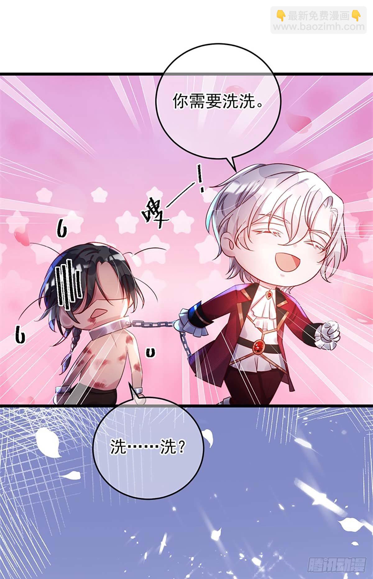 狩受不親之引狼入室 - 第3話 需要洗洗 - 2