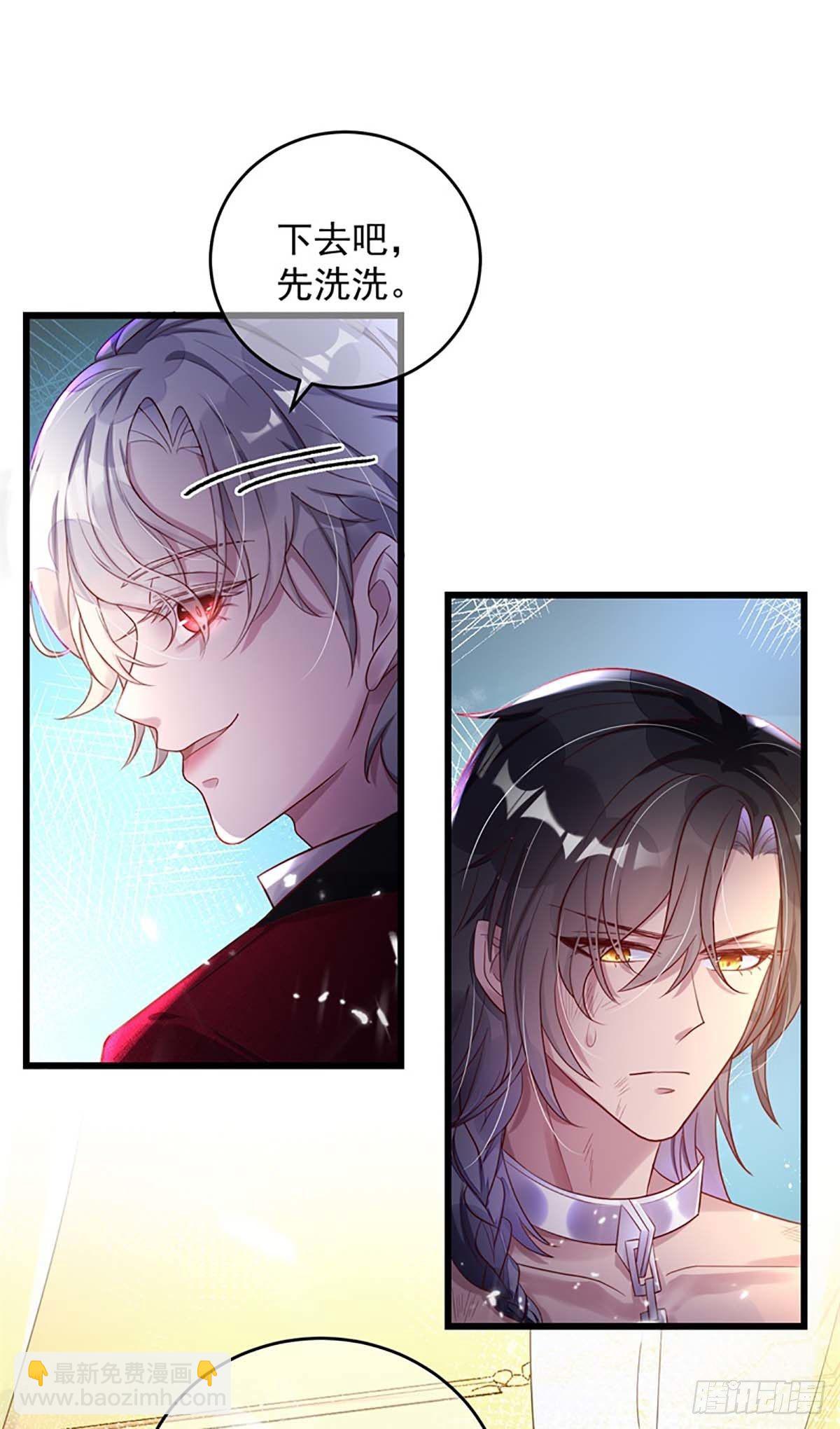 狩受不親之引狼入室 - 第3話 需要洗洗 - 2