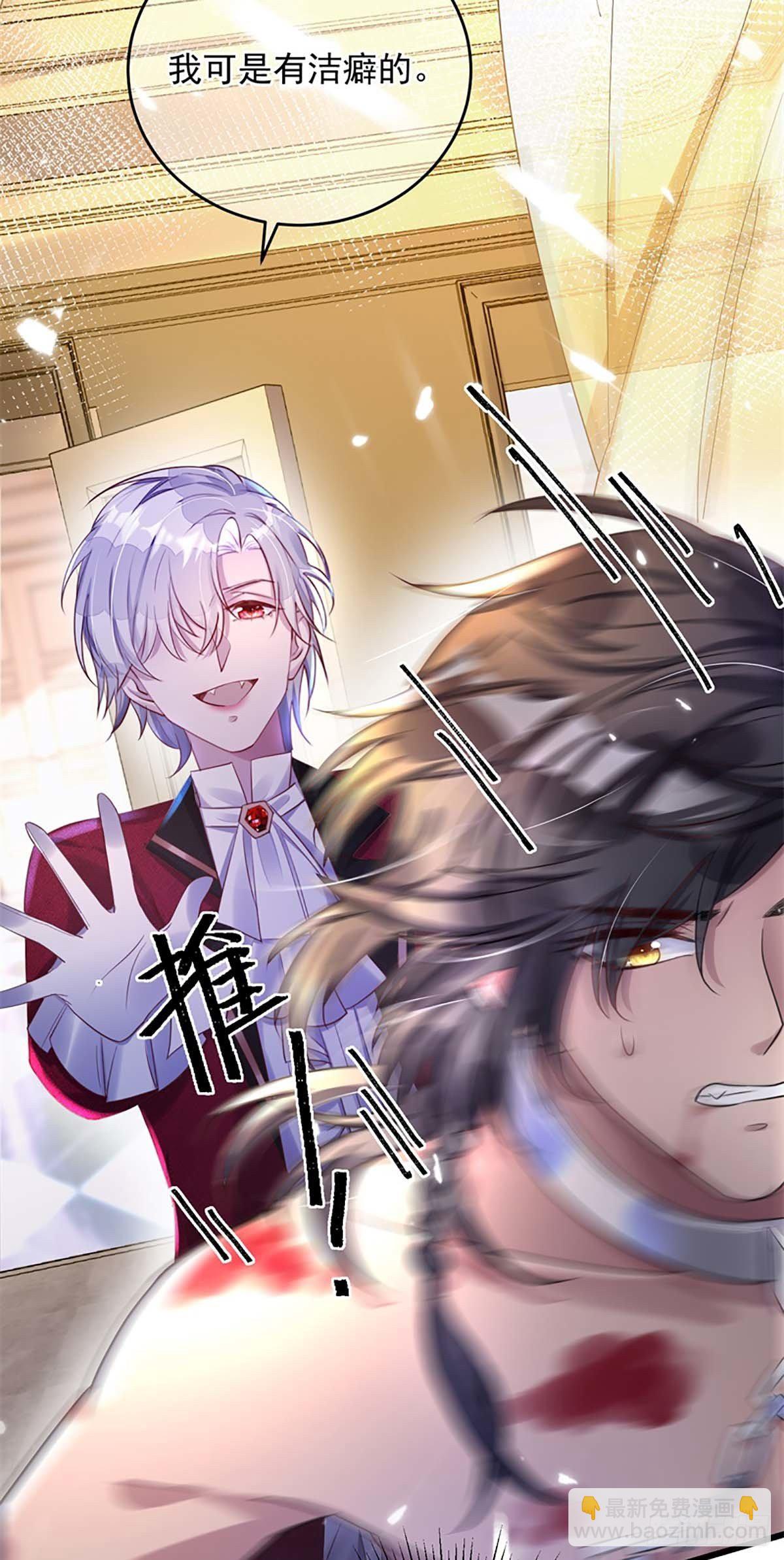 狩受不親之引狼入室 - 第3話 需要洗洗 - 3