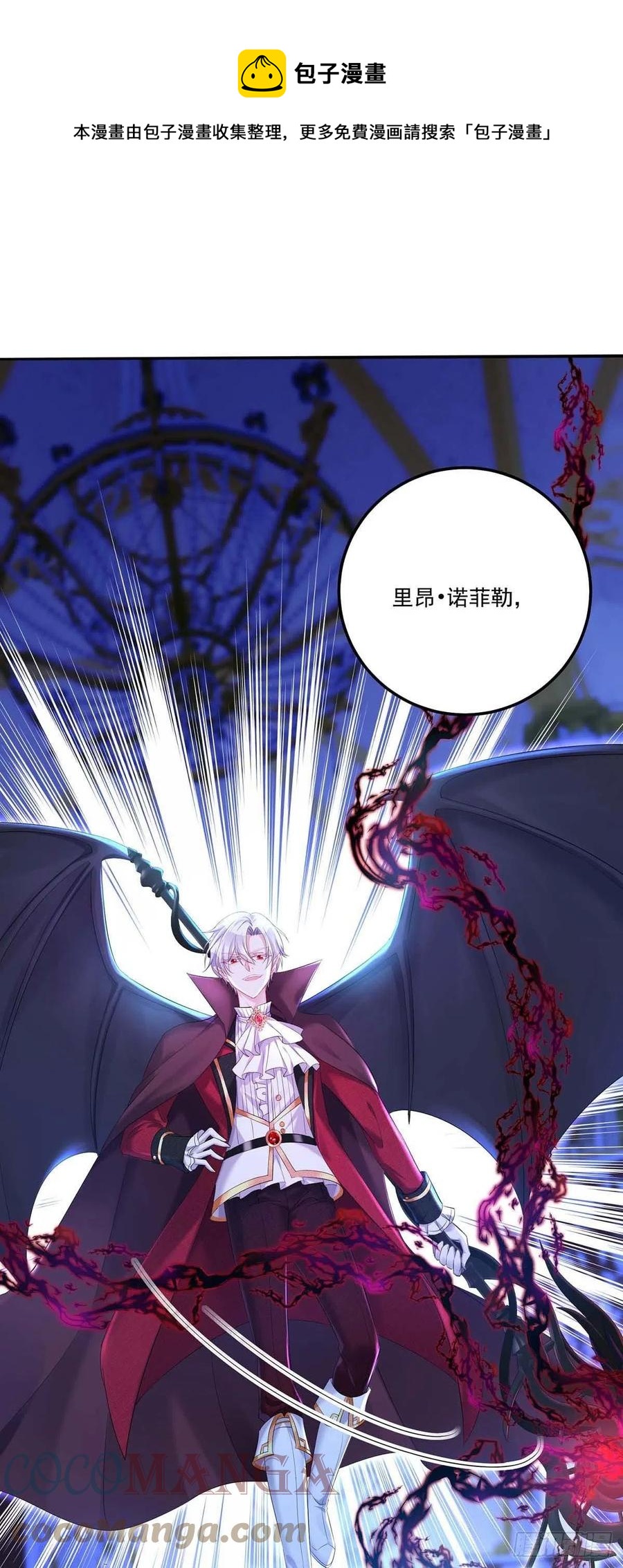 狩受不親之引狼入室 - 第31話 【王】 - 1