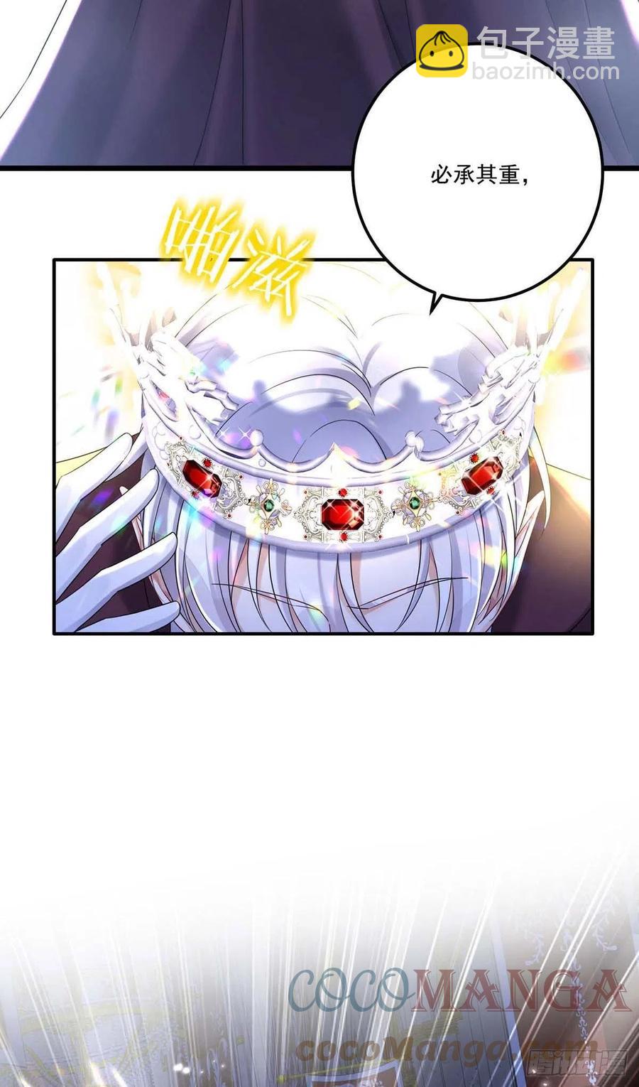 狩受不親之引狼入室 - 第31話 【王】 - 3