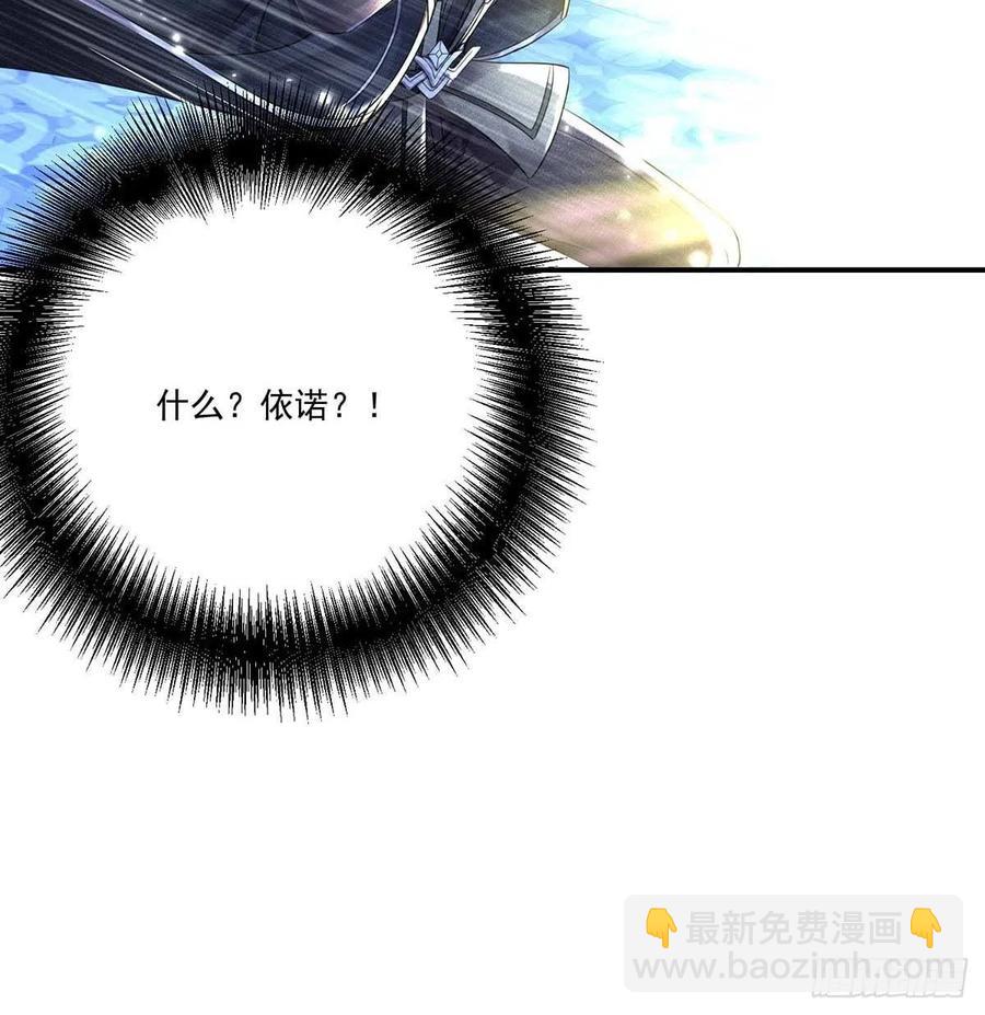 狩受不親之引狼入室 - 第31話 【王】 - 2