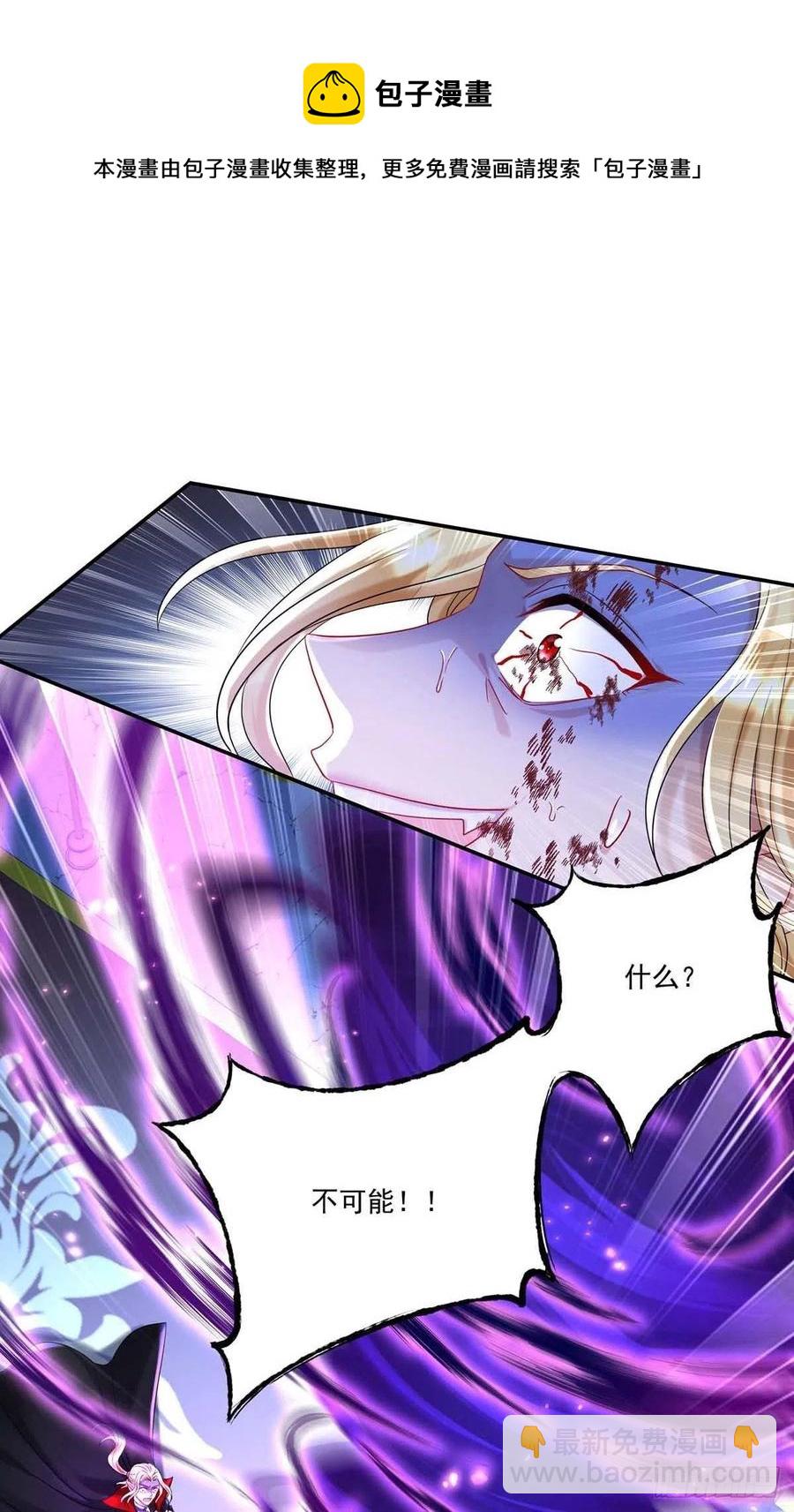 狩受不親之引狼入室 - 第31話 【王】 - 4