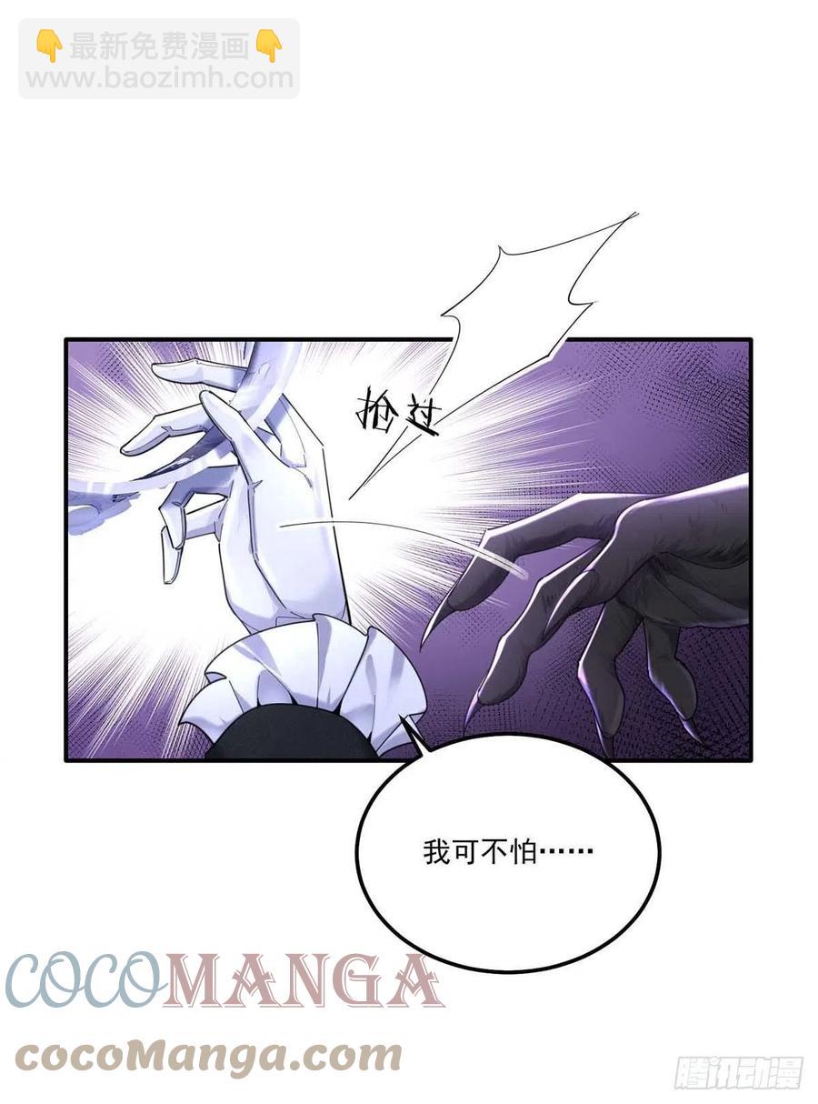 狩受不親之引狼入室 - 第31話 【王】 - 1