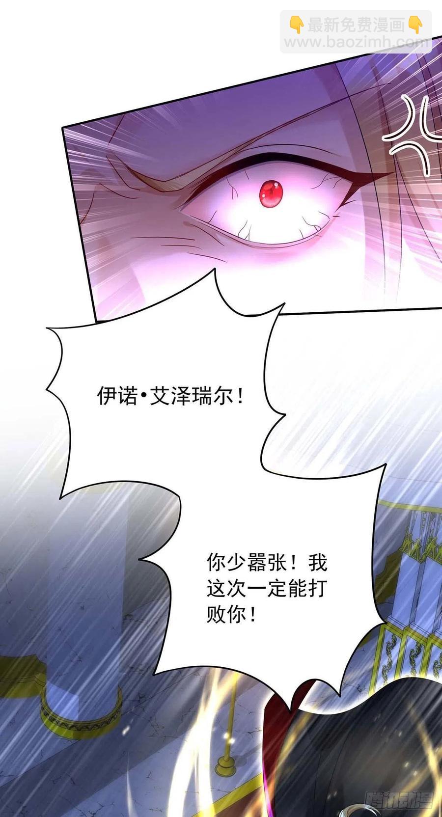 狩受不親之引狼入室 - 第31話 【王】 - 6