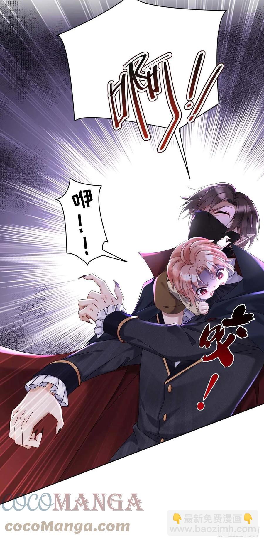 狩受不親之引狼入室 - 第33話 他讓我很不高興 - 1