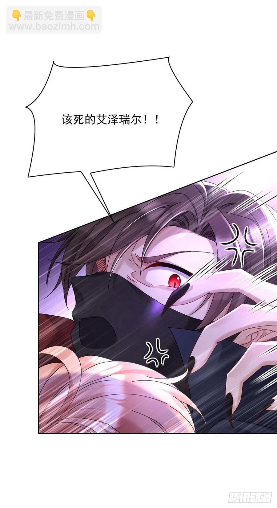 狩受不親之引狼入室 - 第33話 他讓我很不高興 - 2