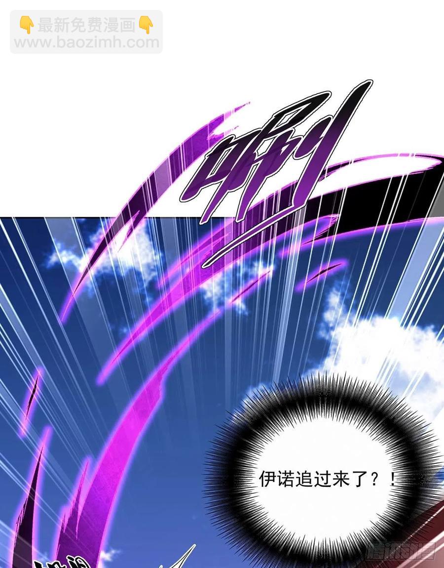 狩受不親之引狼入室 - 第33話 他讓我很不高興 - 2