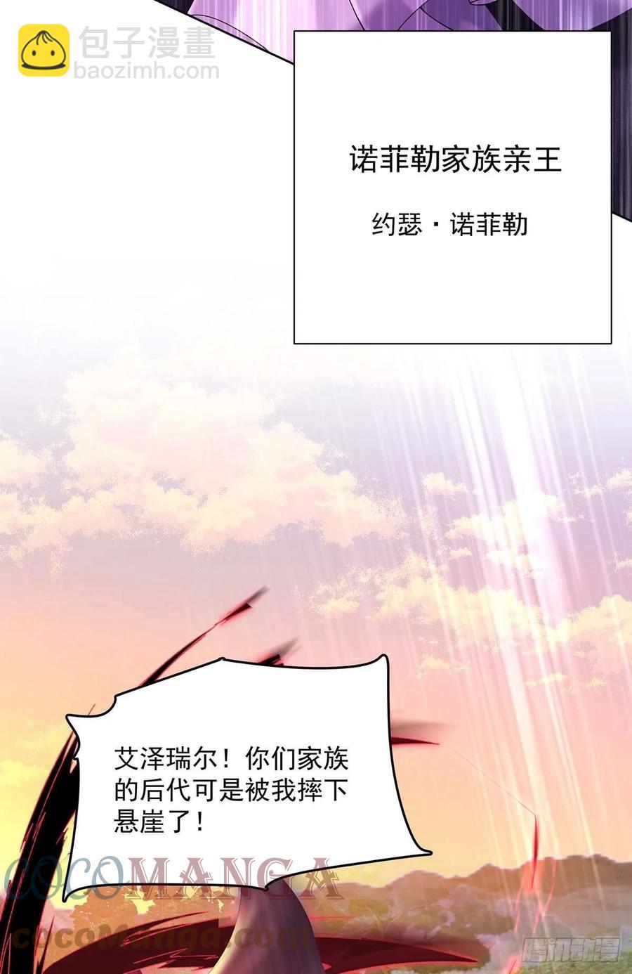 狩受不親之引狼入室 - 第33話 他讓我很不高興 - 5