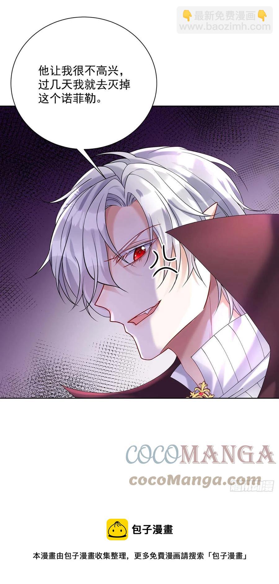 狩受不親之引狼入室 - 第33話 他讓我很不高興 - 1