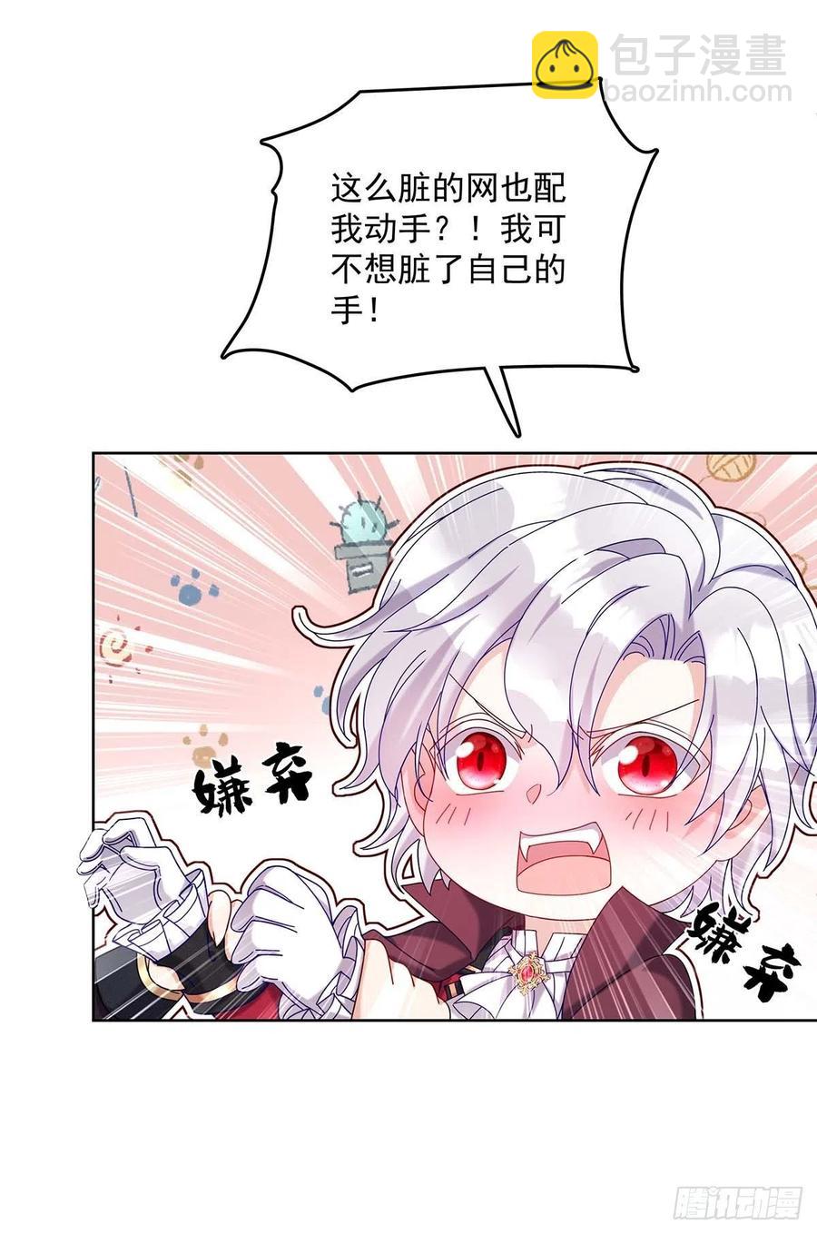 狩受不親之引狼入室 - 第35話 我忍不了了！ - 2