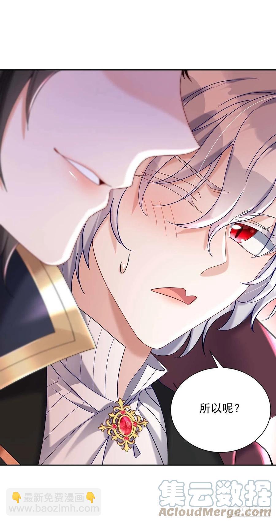 狩受不親之引狼入室 - 第35話 我忍不了了！ - 3