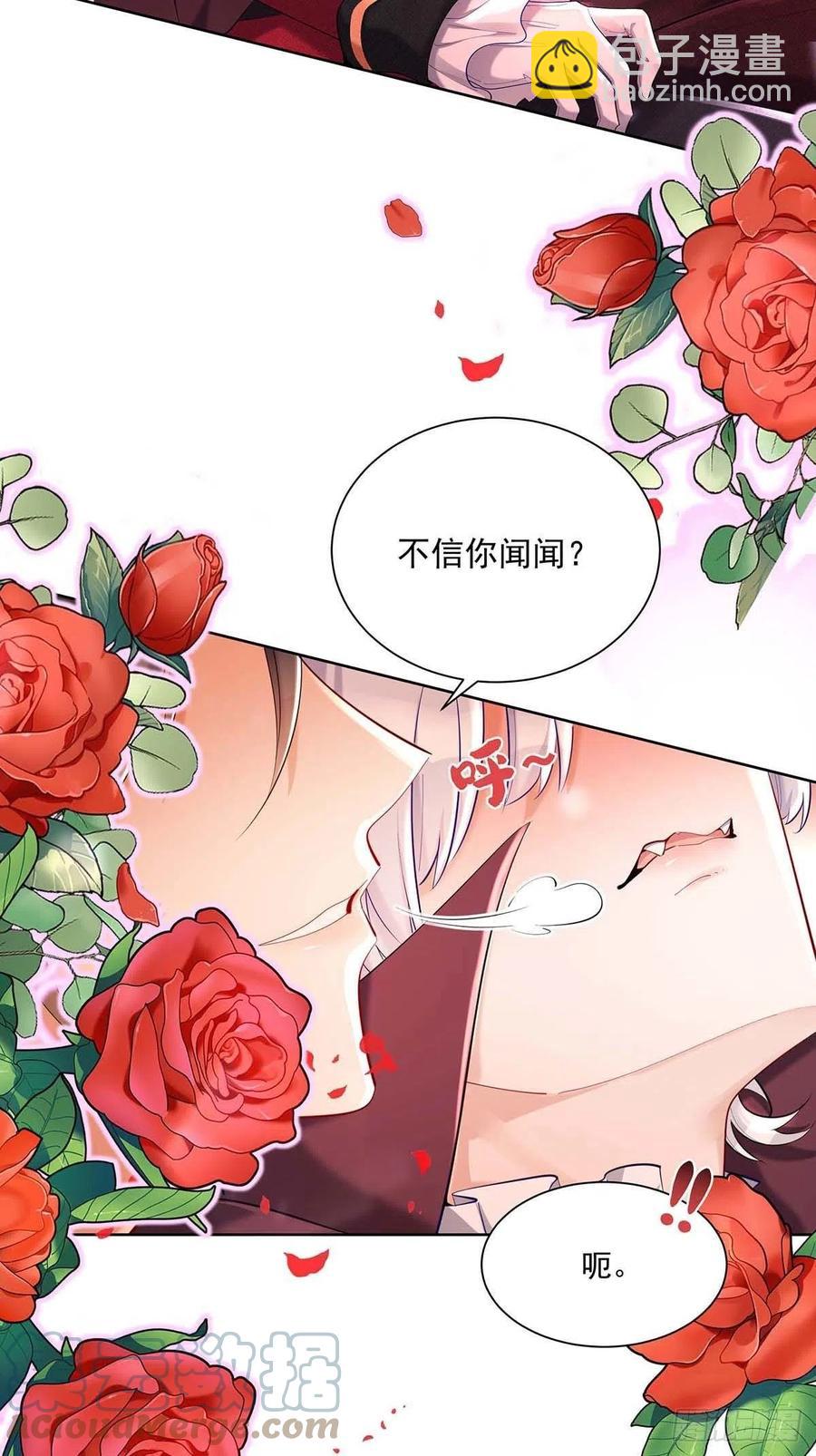 狩受不親之引狼入室 - 第35話 我忍不了了！ - 3