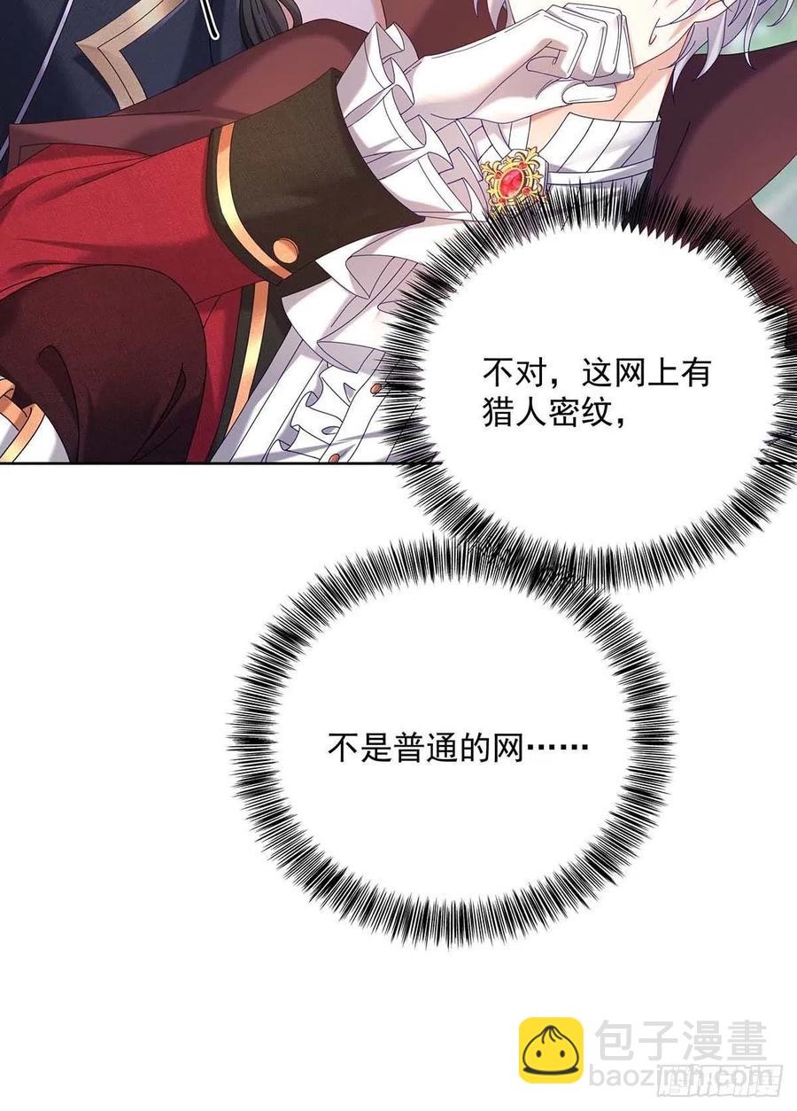 狩受不親之引狼入室 - 第35話 我忍不了了！ - 2