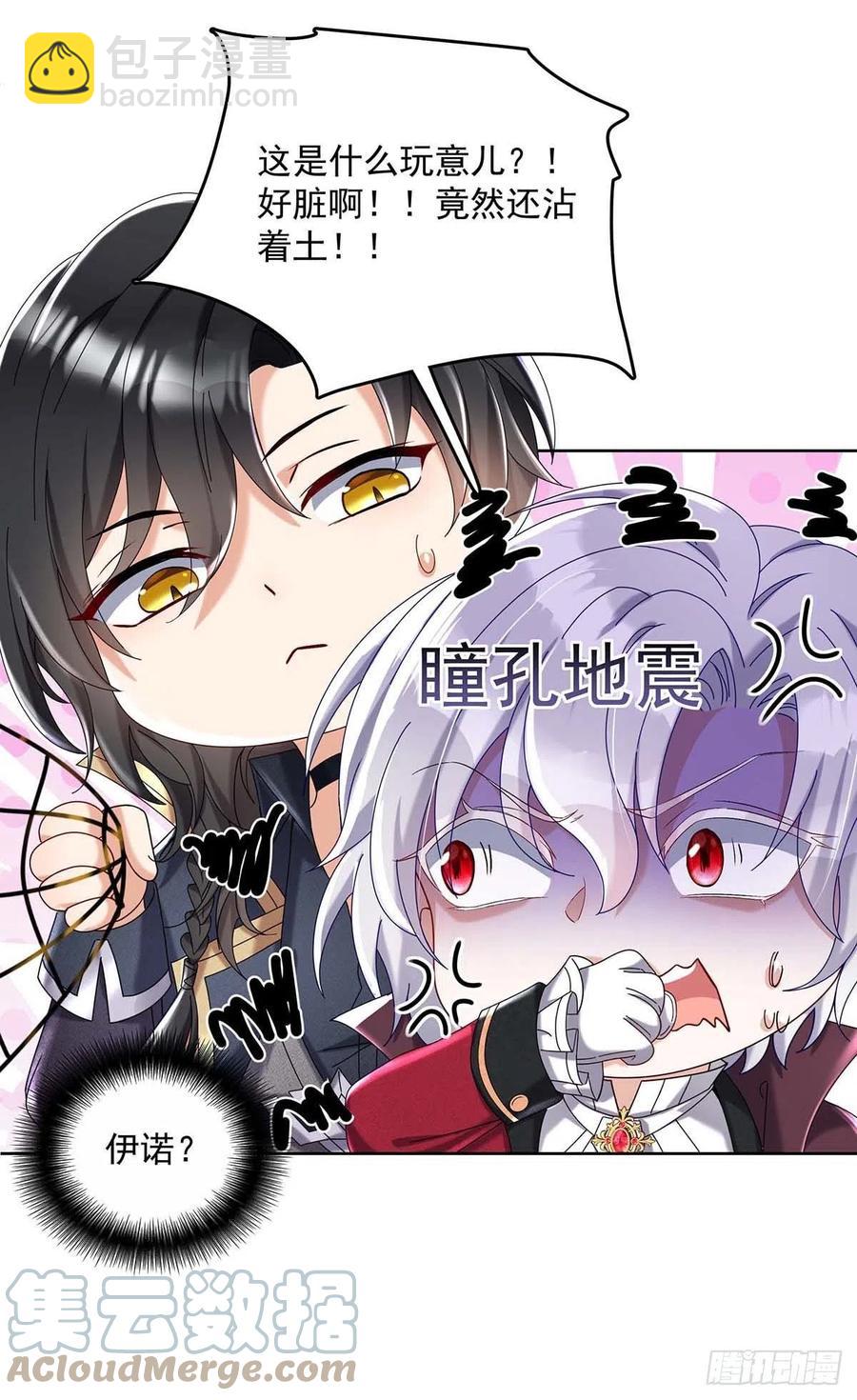 狩受不親之引狼入室 - 第35話 我忍不了了！ - 3