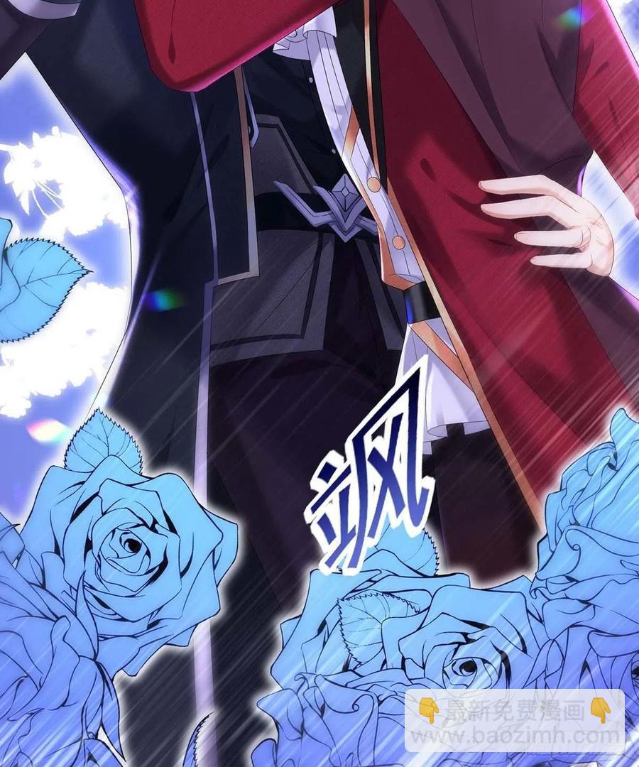 狩受不親之引狼入室 - 第37話 主人，您心軟了啊 - 6