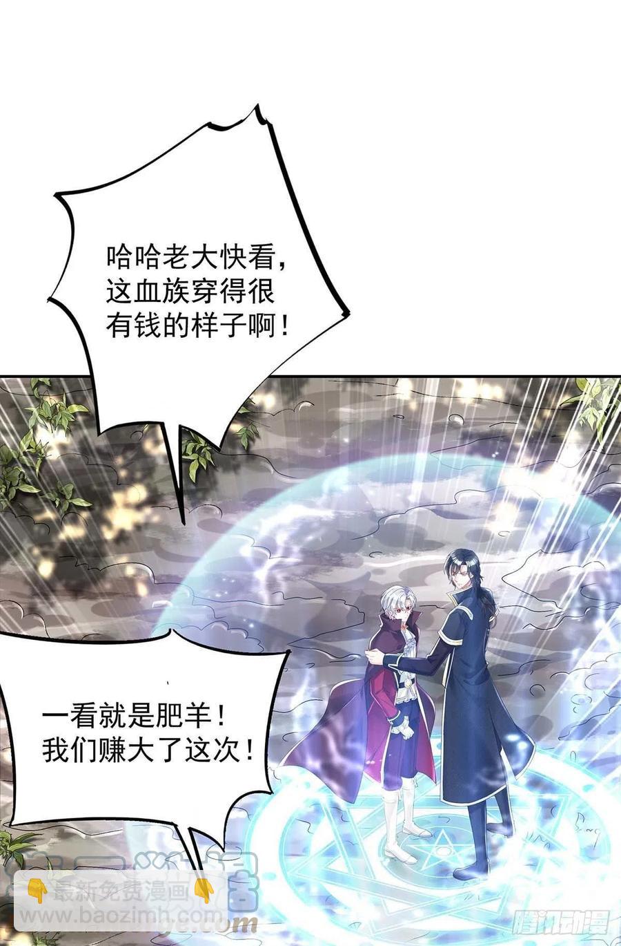 狩受不親之引狼入室 - 第39話 主人，下次讓我來 - 5