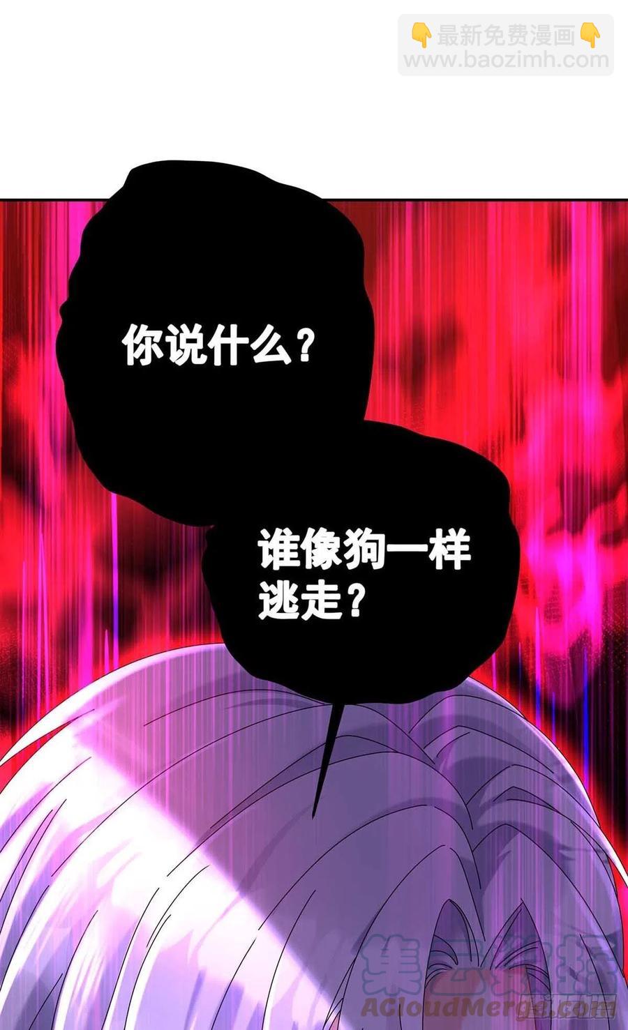 狩受不親之引狼入室 - 第39話 主人，下次讓我來 - 5