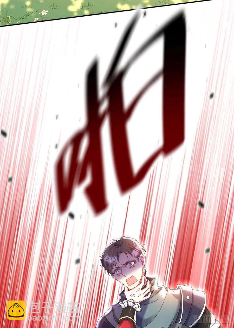 狩受不親之引狼入室 - 第39話 主人，下次讓我來 - 2