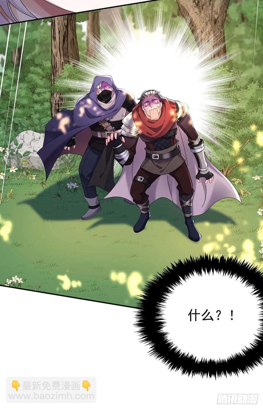 狩受不親之引狼入室 - 第39話 主人，下次讓我來 - 4